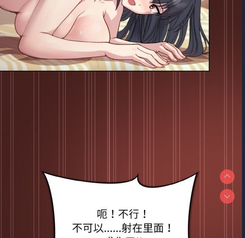 和美女上司玩游戏