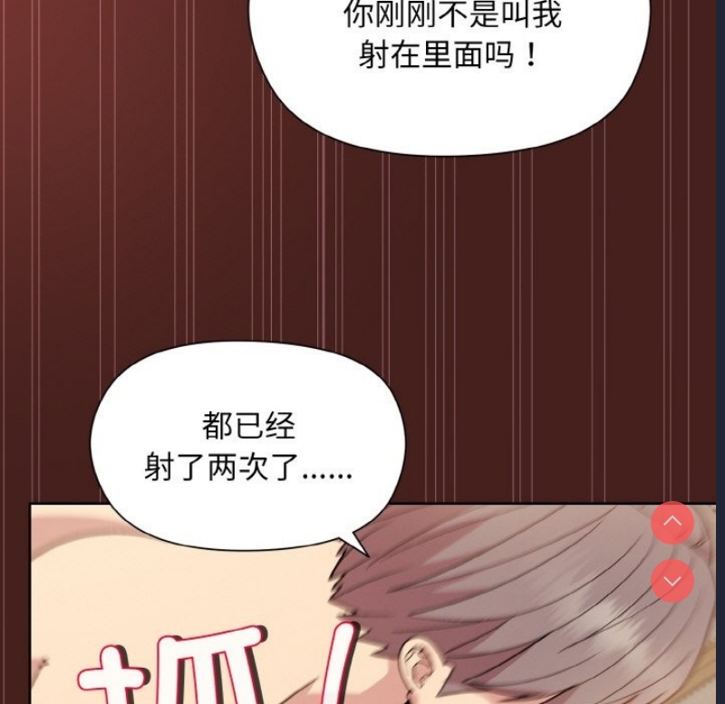 和美女上司玩游戏