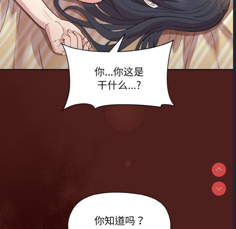 和美女上司玩游戏