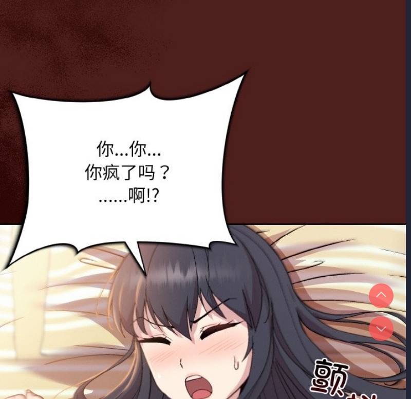 和美女上司玩游戏