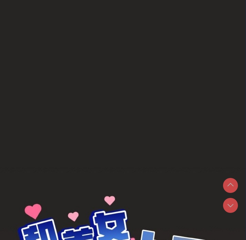 和美女上司玩游戏