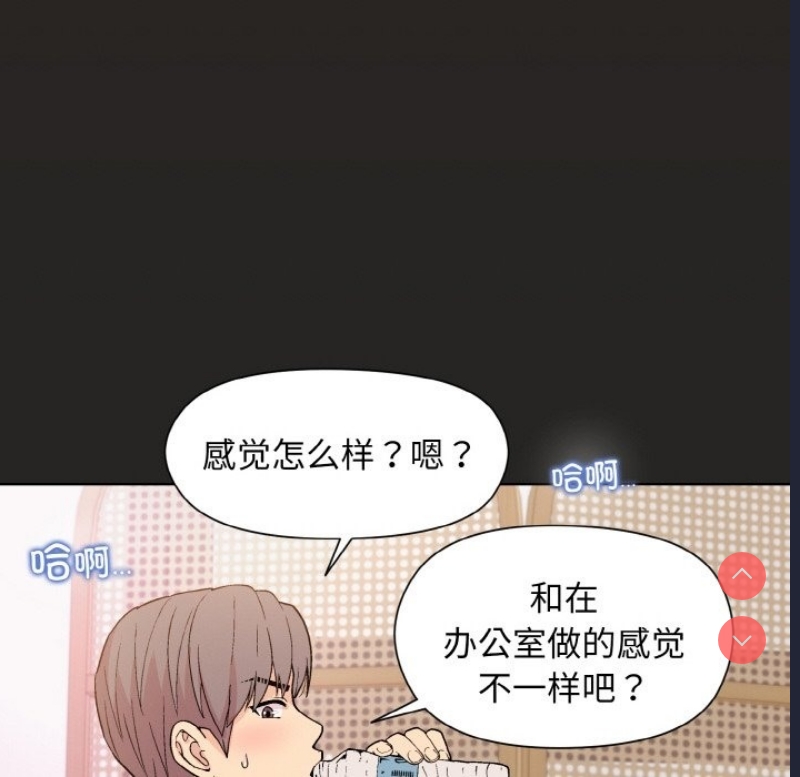 和美女上司玩游戏