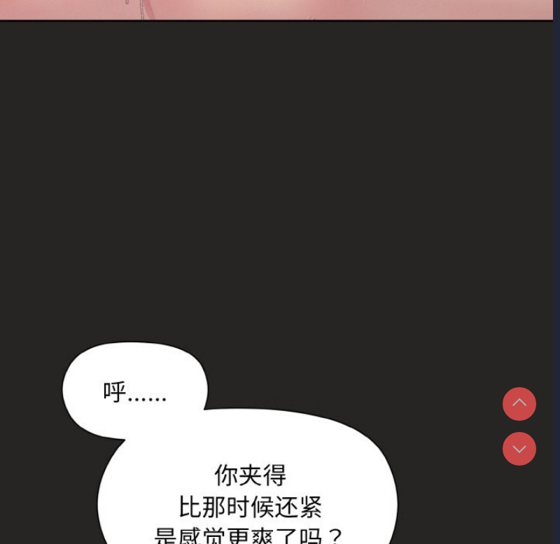和美女上司玩游戏