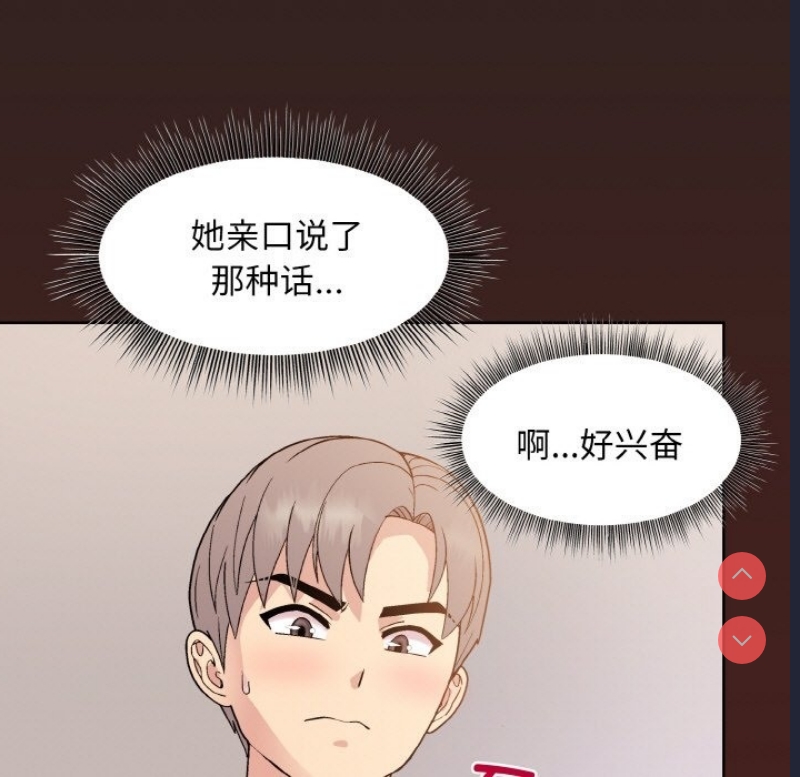 和美女上司玩游戏