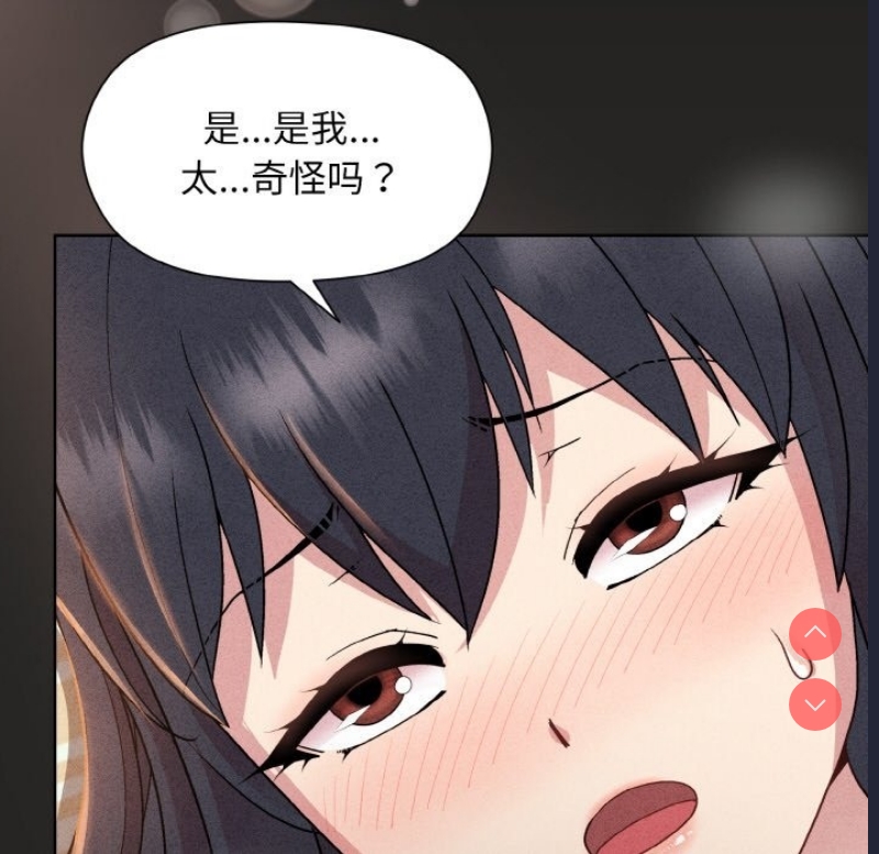 和美女上司玩游戏