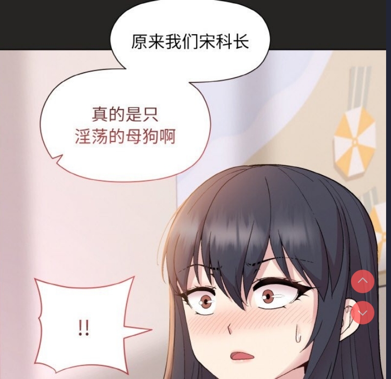 和美女上司玩游戏