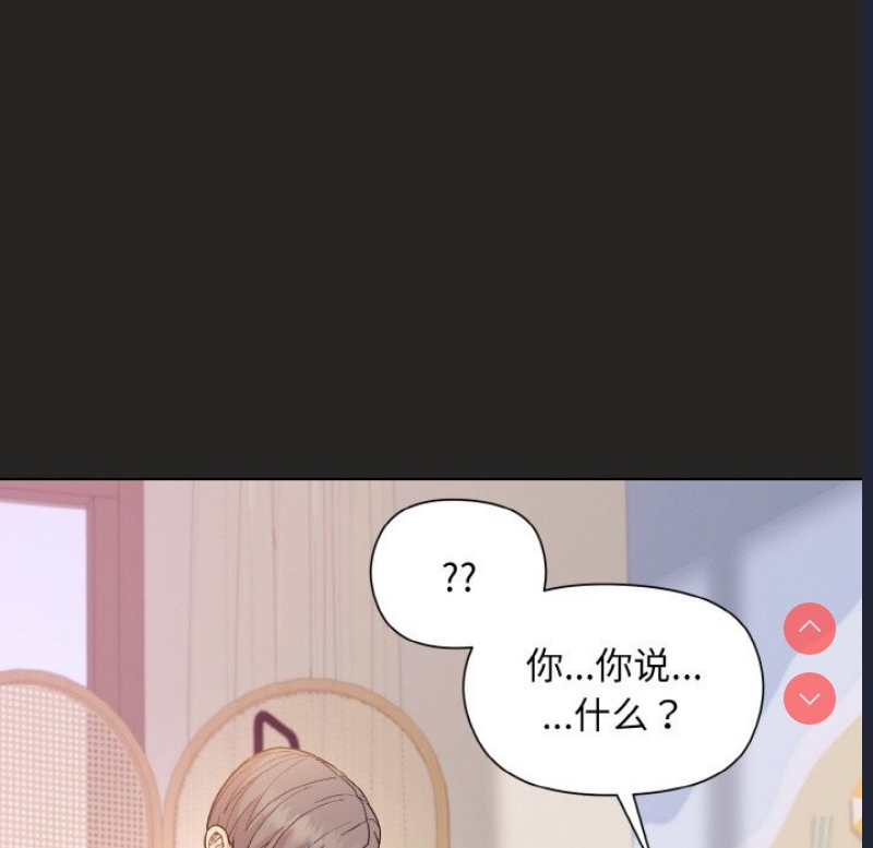 和美女上司玩游戏