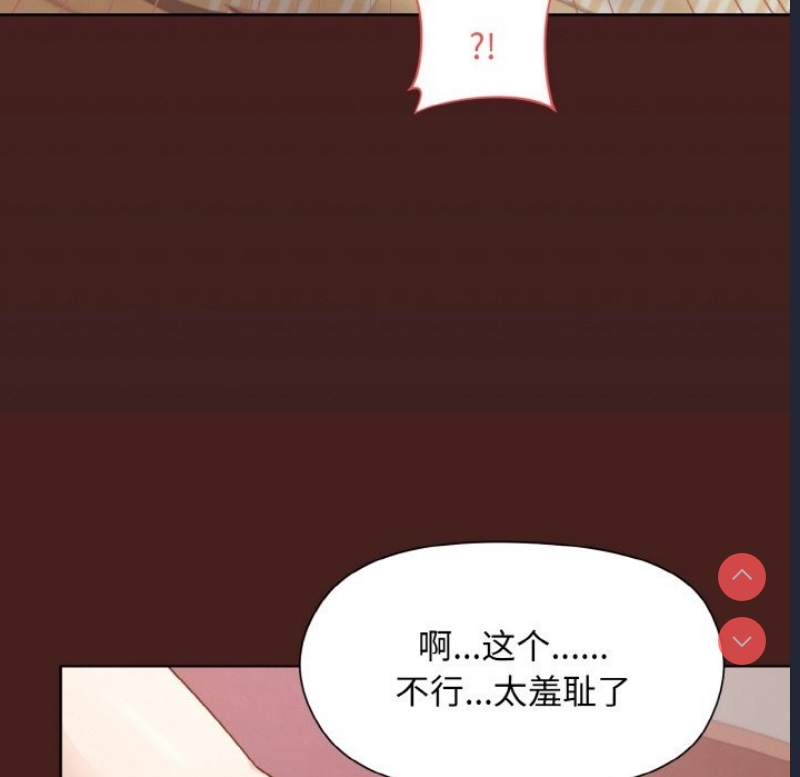 和美女上司玩游戏