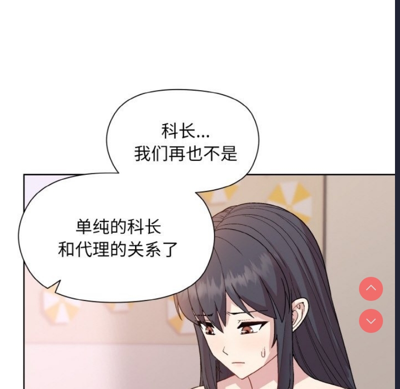 和美女上司玩游戏