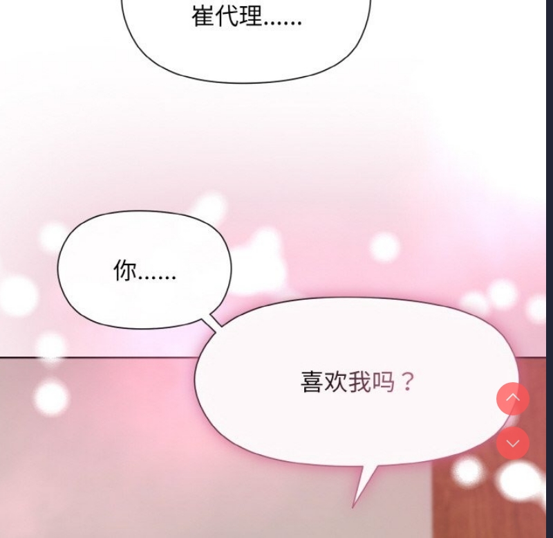 和美女上司玩游戏