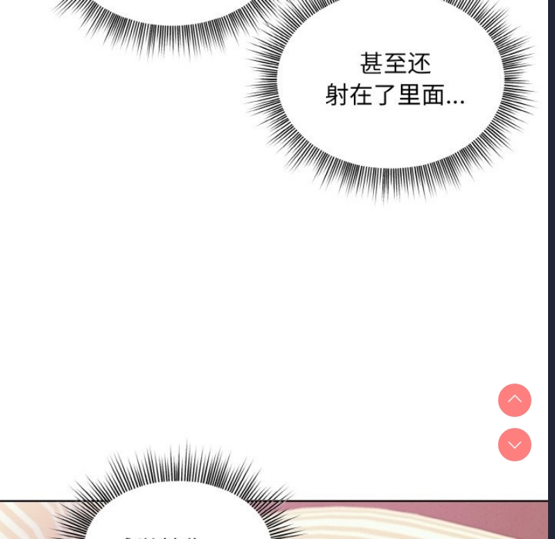 和美女上司玩游戏
