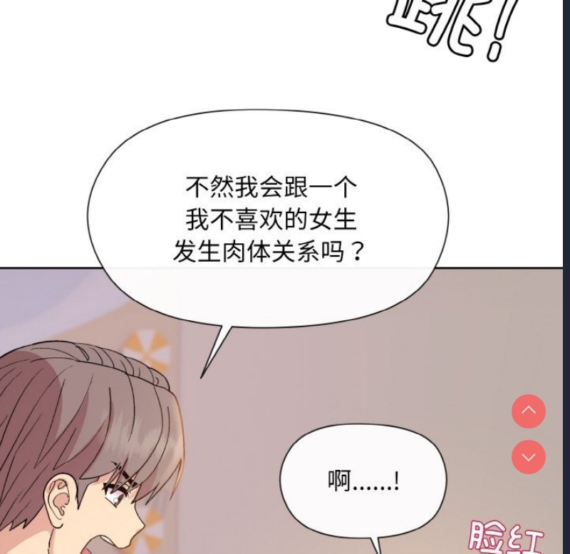 和美女上司玩游戏
