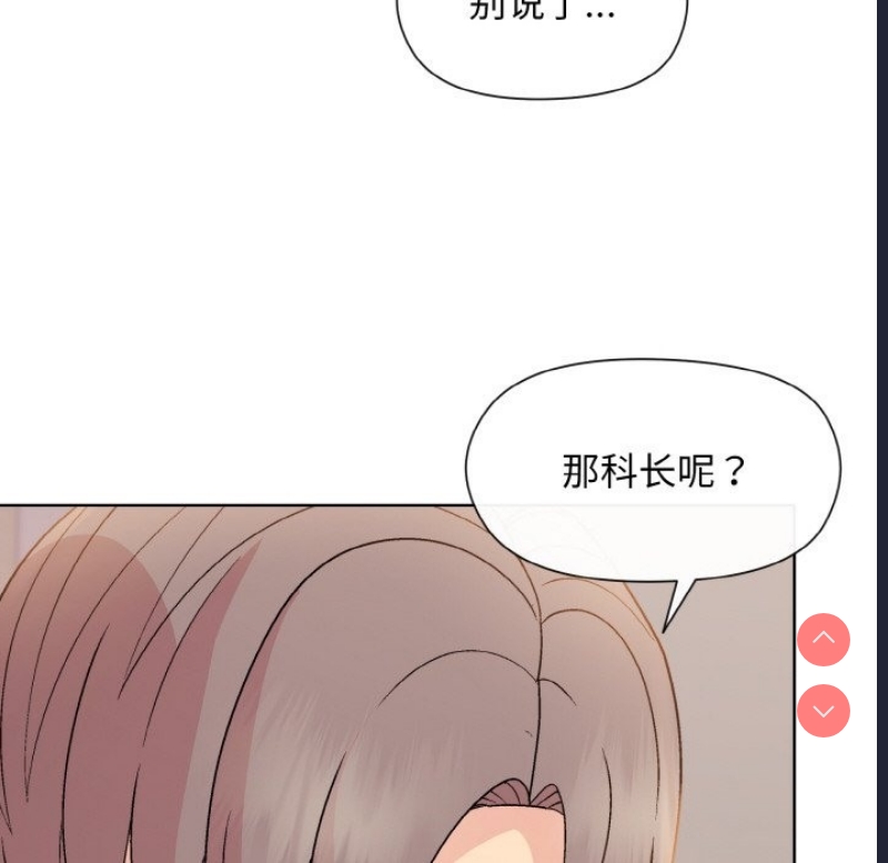 和美女上司玩游戏