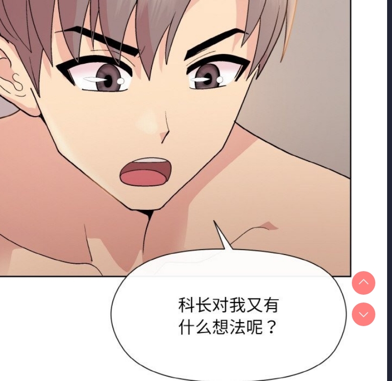 和美女上司玩游戏