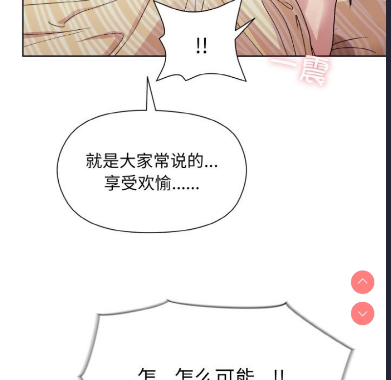和美女上司玩游戏