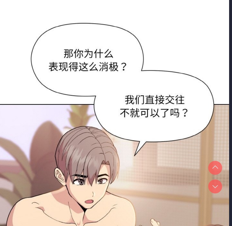 和美女上司玩游戏