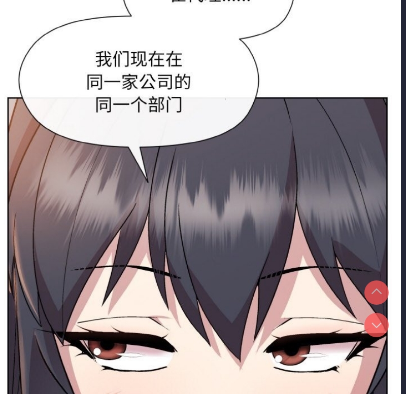 和美女上司玩游戏