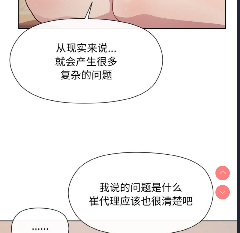和美女上司玩游戏