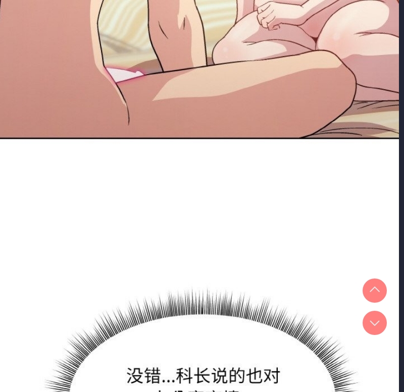 和美女上司玩游戏