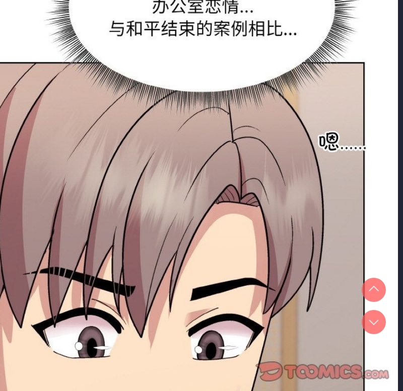 和美女上司玩游戏