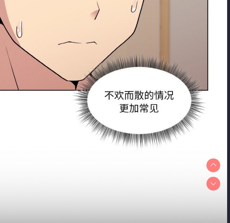和美女上司玩游戏