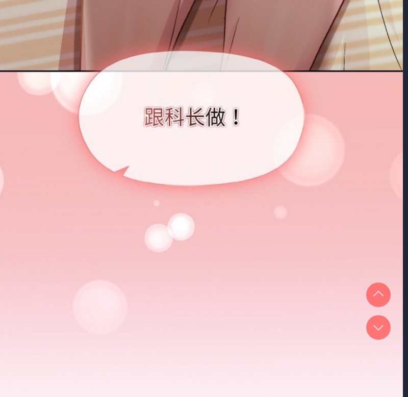 和美女上司玩游戏