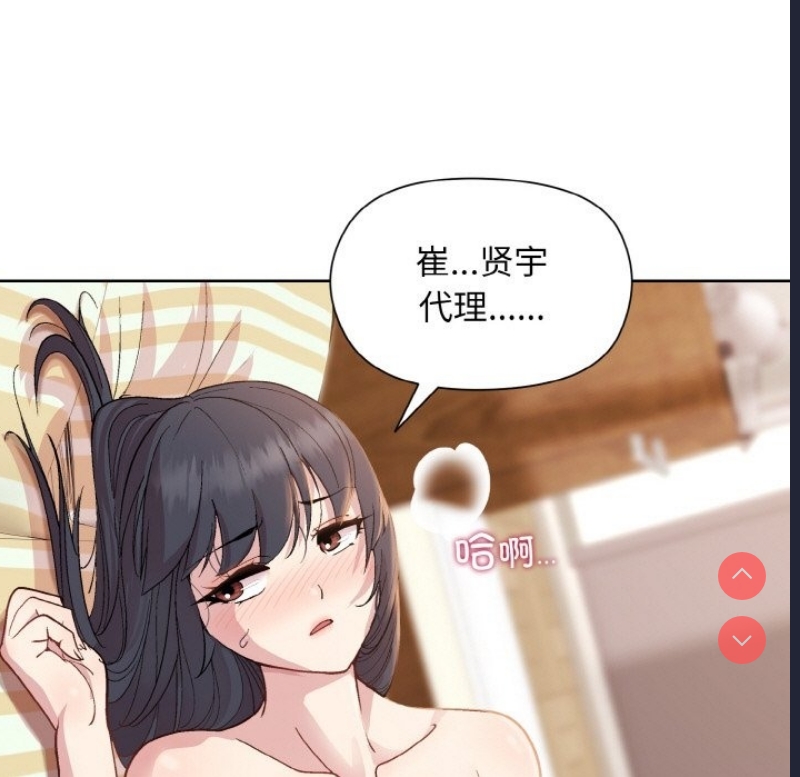 和美女上司玩游戏
