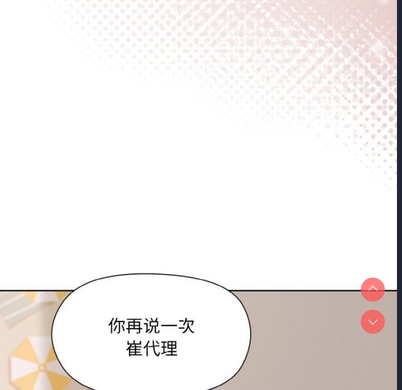 和美女上司玩游戏