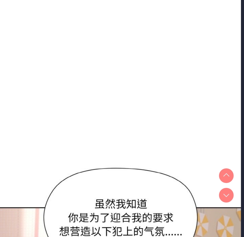 和美女上司玩游戏