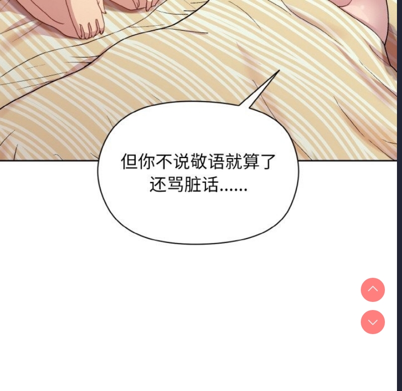 和美女上司玩游戏