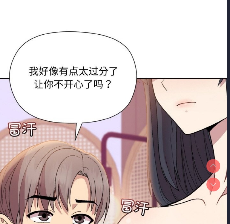 和美女上司玩游戏