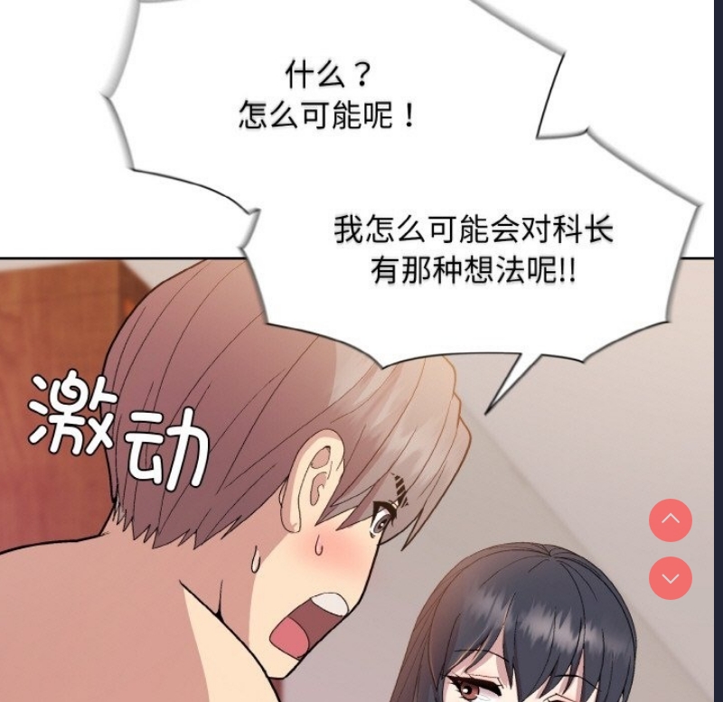 和美女上司玩游戏