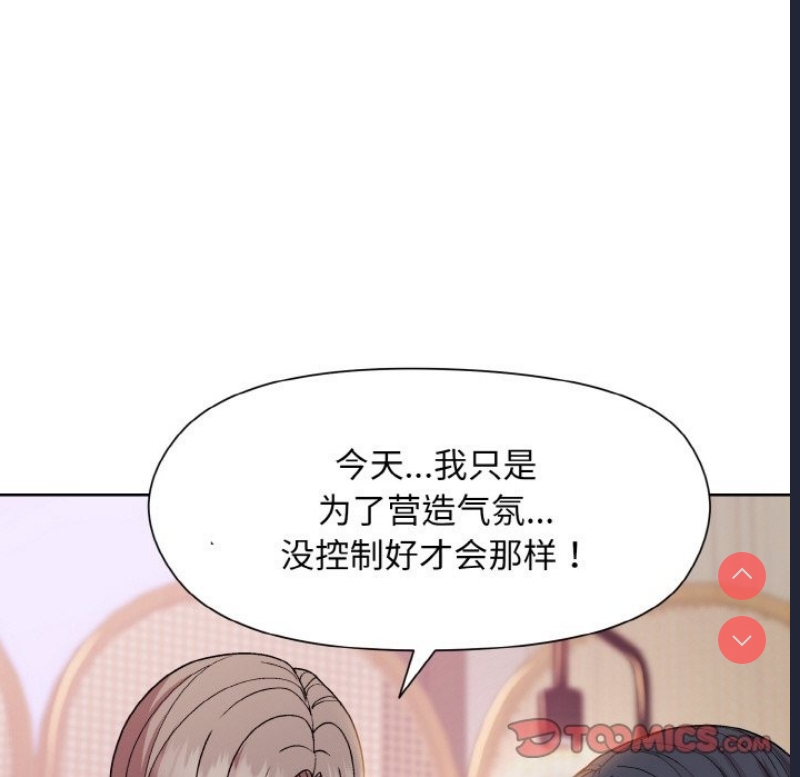 和美女上司玩游戏