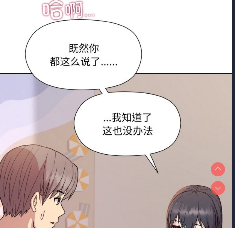 和美女上司玩游戏