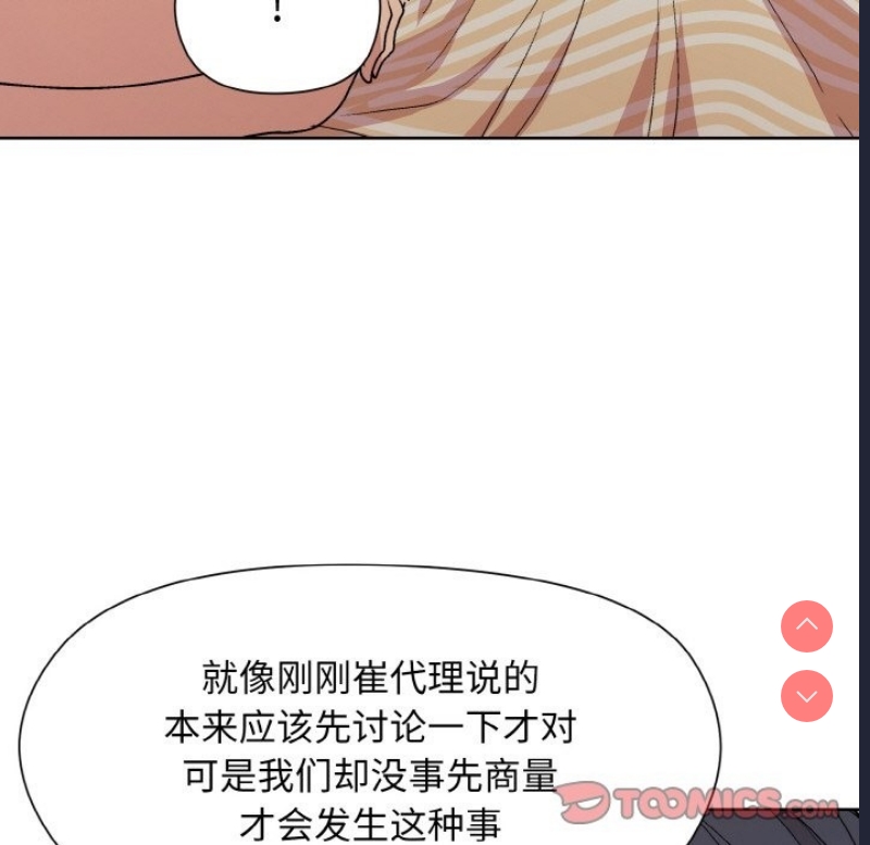 和美女上司玩游戏