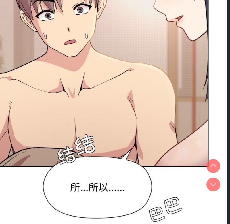 和美女上司玩游戏