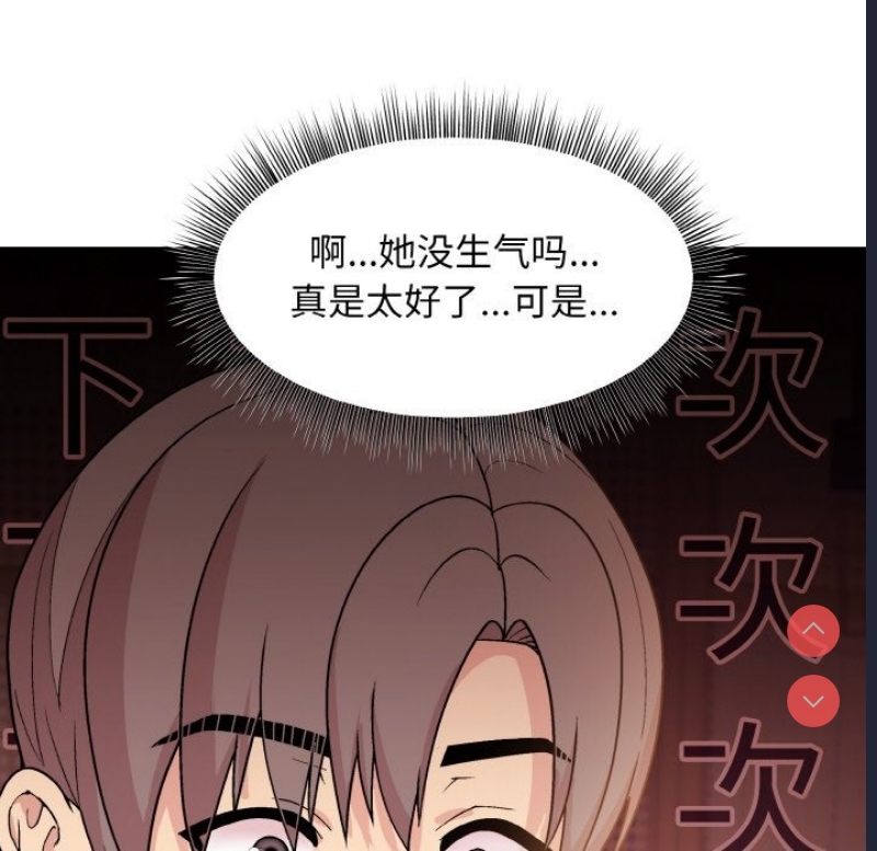 和美女上司玩游戏