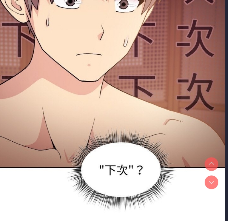 和美女上司玩游戏