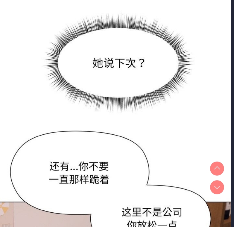 和美女上司玩游戏