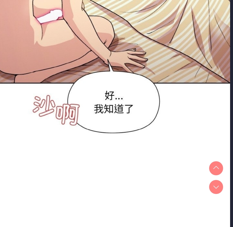 和美女上司玩游戏