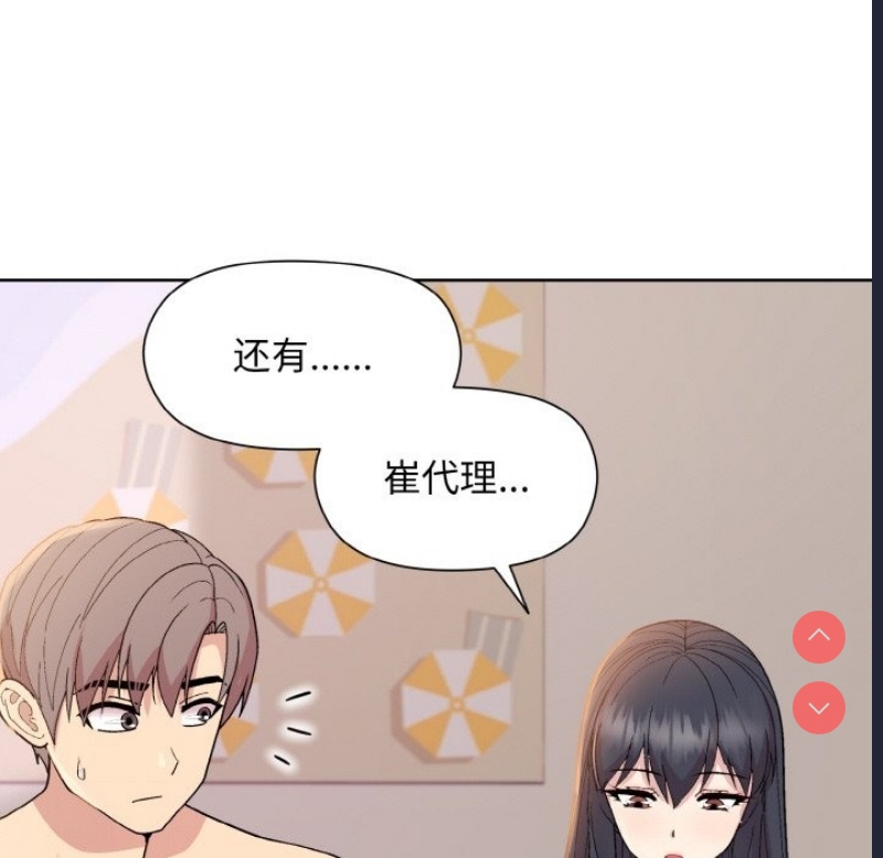 和美女上司玩游戏