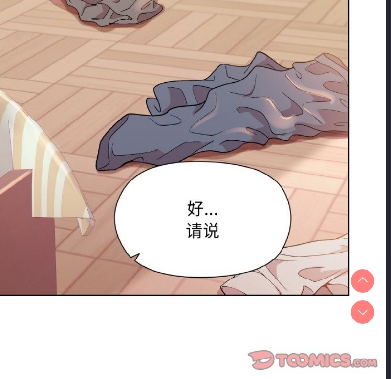 和美女上司玩游戏