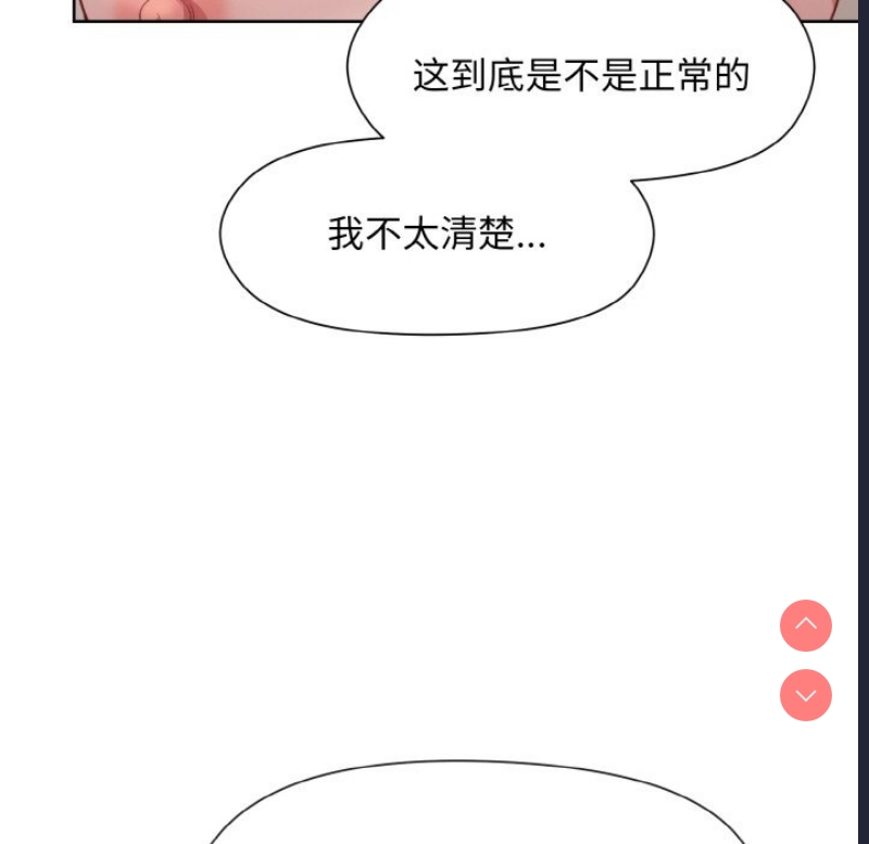 和美女上司玩游戏