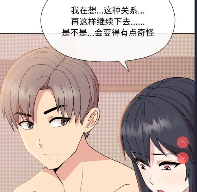 和美女上司玩游戏
