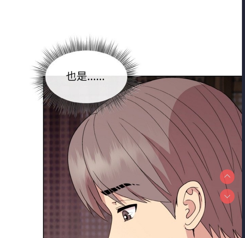 和美女上司玩游戏