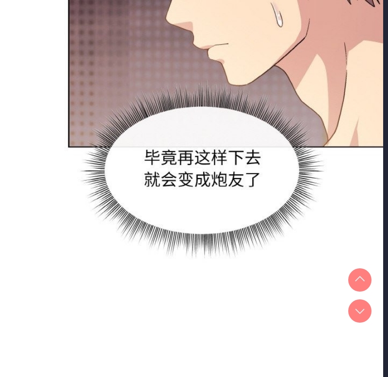 和美女上司玩游戏
