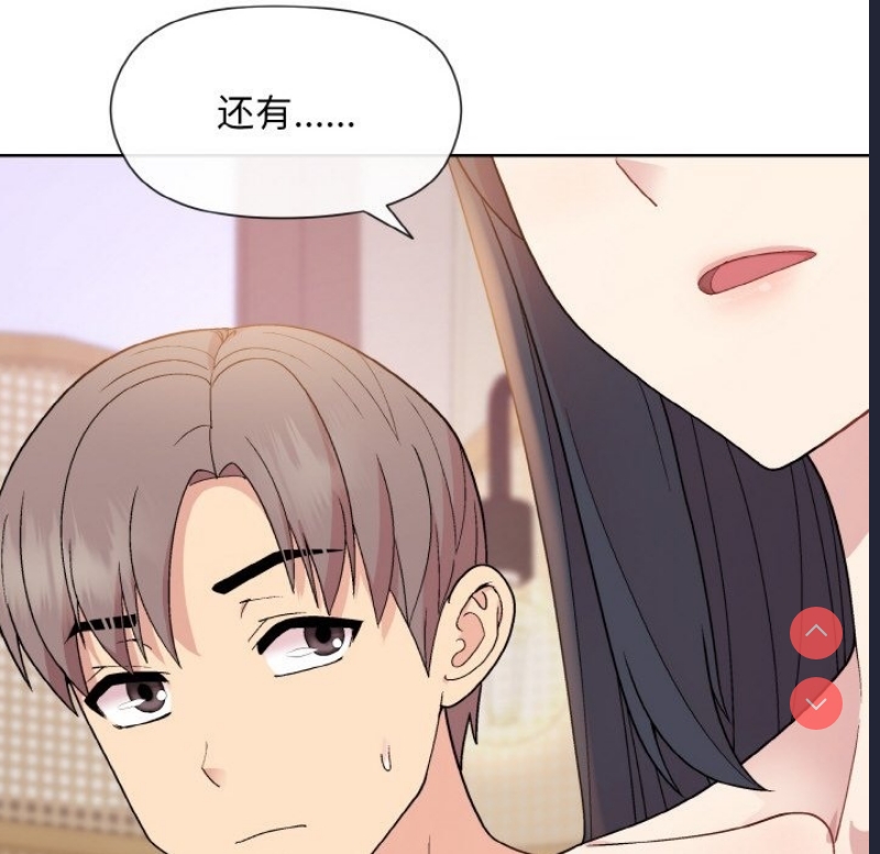 和美女上司玩游戏