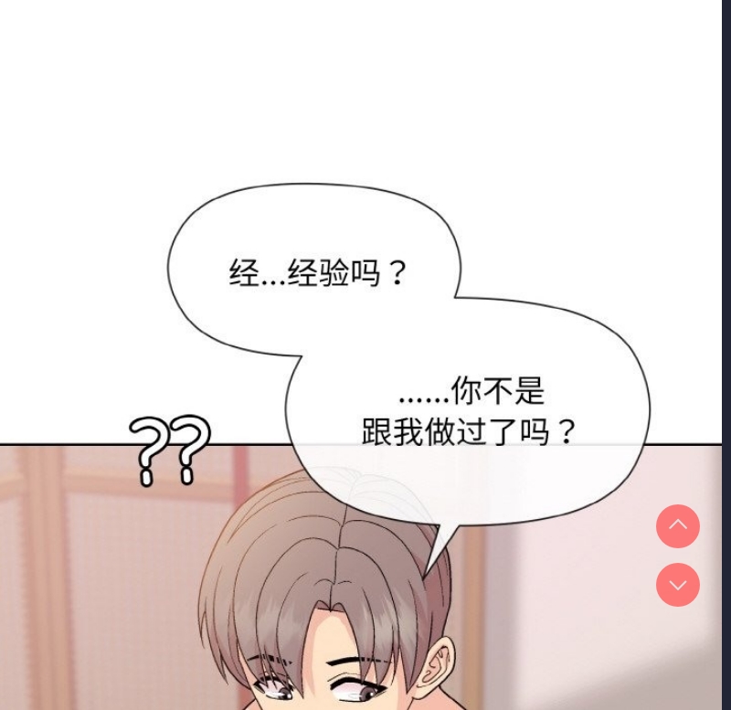 和美女上司玩游戏