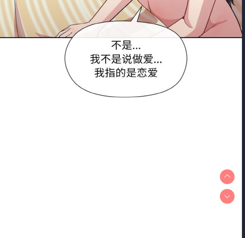 和美女上司玩游戏