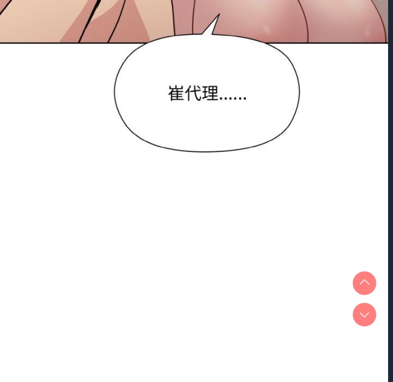 和美女上司玩游戏